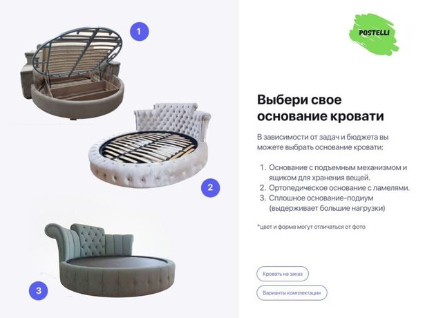 Круглая кровать Демарко
