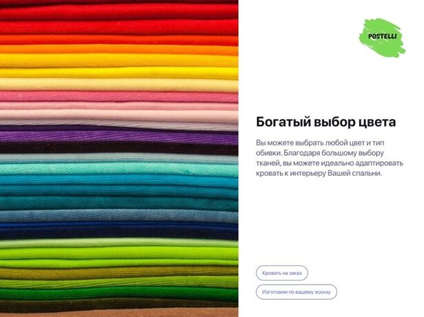 Круглая кровать Баронте