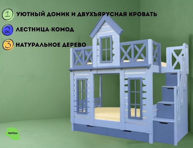 Двухъярусная кровать Велес Терем Люкс с лестницей