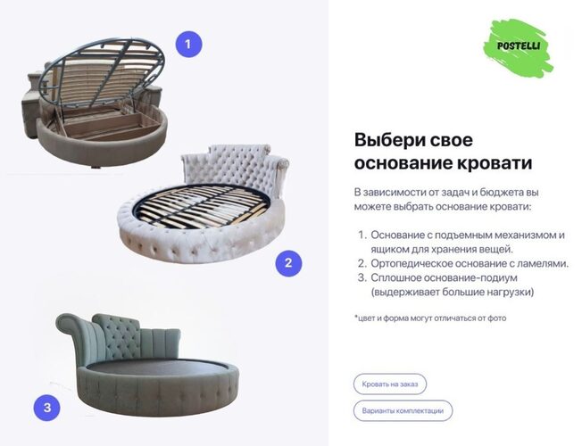 Круглая кровать Брускетта