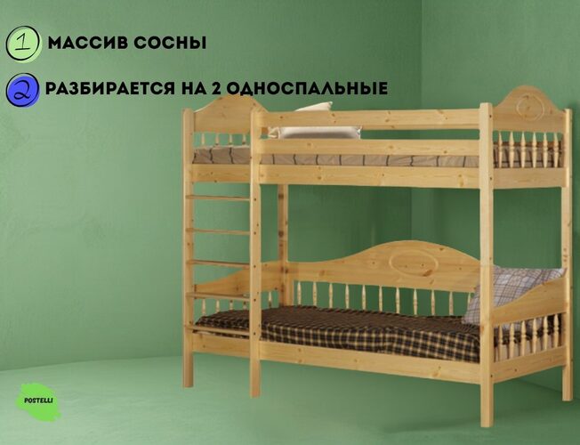 Двухъярусная кровать с диваном Велес Фрея-3