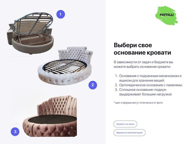 Круглая кровать Файн