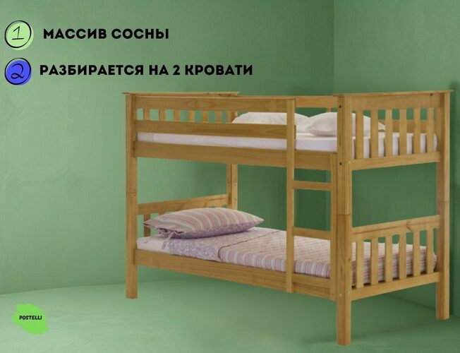 Двухъярусная кровать трансформер Велес Барселона-1