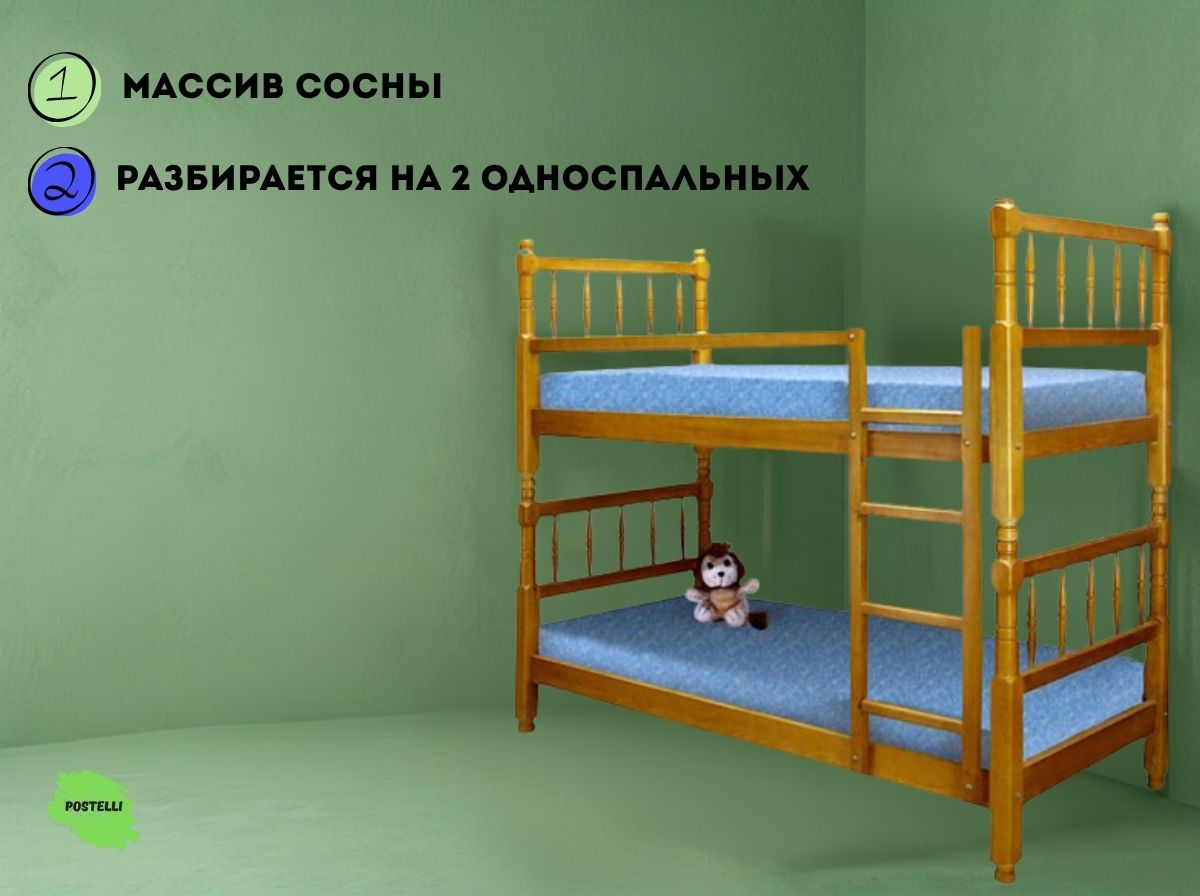 Двухъярусная кровать трансформер Велес Наф-Наф