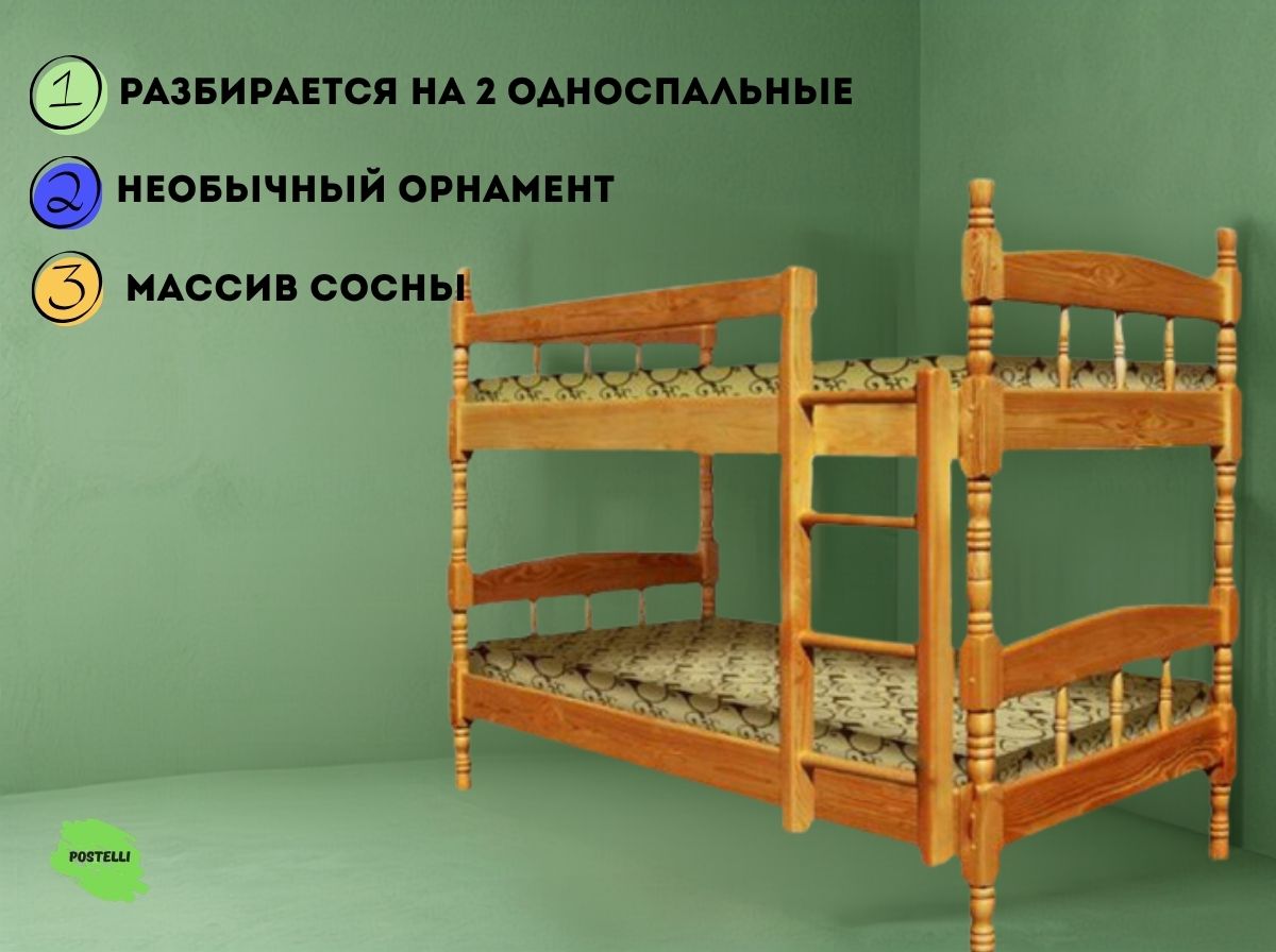 Двухъярусная кровать трансформер Велес Скаут-2