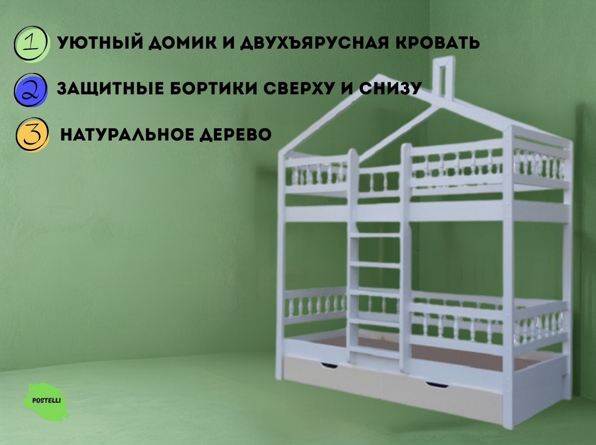 Двухъярусная кровать-домик Велес Микки №2