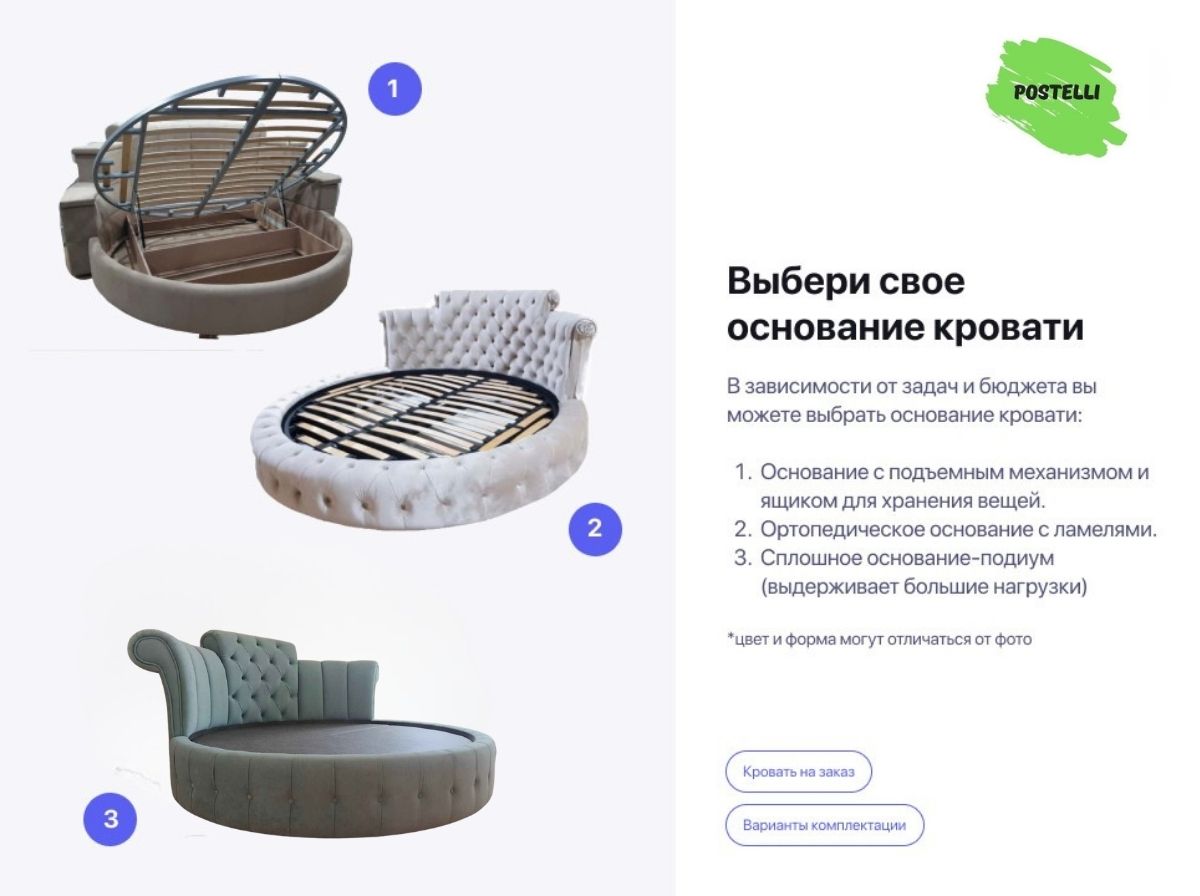 Круглая кровать Бостон